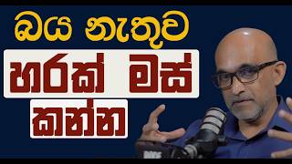 බය නැතුව හරක් මස් කන්න #hiprasad #LCHF #DiabetesControl #වන්නකුමෙතඩ් #drjanakawannaku #wannaku