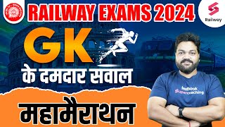 RRB Technician 2024 | GK | RRB Technician/ ALP GK Expected Paper | Railway GK GS | Day 7