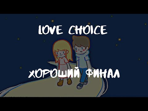 Video: Love Choice: The Crossroads Of Choice Between Two Men