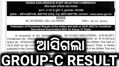 OSSSC GROUP-C EXAM RESULT PUBLISHED,,2841 POST RESULT PUBLISHED,, OFFICIAL RESULT PUBLISHED