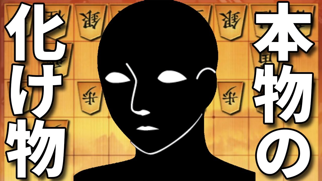 24連勝中の原始棒銀使いがあまりにも化け物すぎるwwwww