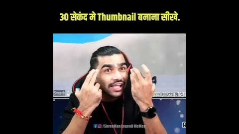 HAW TO MAKE YOUTUBE THUMBNAIL | SHREEMAN