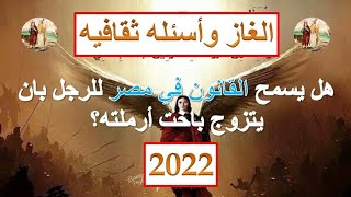 اختبر نفسك |الغاز وأسئله ثقافيه2022