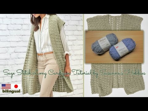 かぎ針編みメランジで簡単ジレ ロングカーディガン ベスト Easy Crochet Tutorial Sage Stitch Long Cardigan Gilet スザンナのホビー Youtube