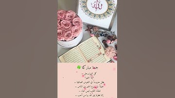يوم الجمعة حالات واتس اب دينية 🤍🤗جمعة مباركة🤍سورة الكهف🤍جمعة طيبة🤍