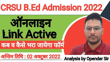 CRSU B.Ed Admission 2022 Link Actuve | CRSU B.Ed Admission Form Online | Analysis by Opender Sir |