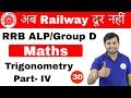5:00 PM RRB ALP/GroupD I Maths by Sahil Sir | Trigonometry Part-IV |अब Railway दूर नहीं I Day#30