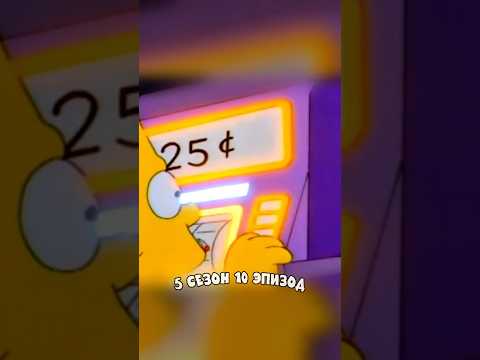 КАЗНО БАРТА СИМПСОНА - МАРДЖ ЛУДОМАН 🤯 Симпсоны смешные моменты - #симпсоны #барт #shorts