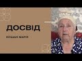 &quot;Кошан Марія&quot;