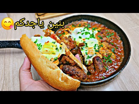 جيبي ربع صدر جاج وحبة فلفة مشوية و ارواحي نحضرو فو مرقاز الوصفة تقطر بالبنة وغير في المقلة