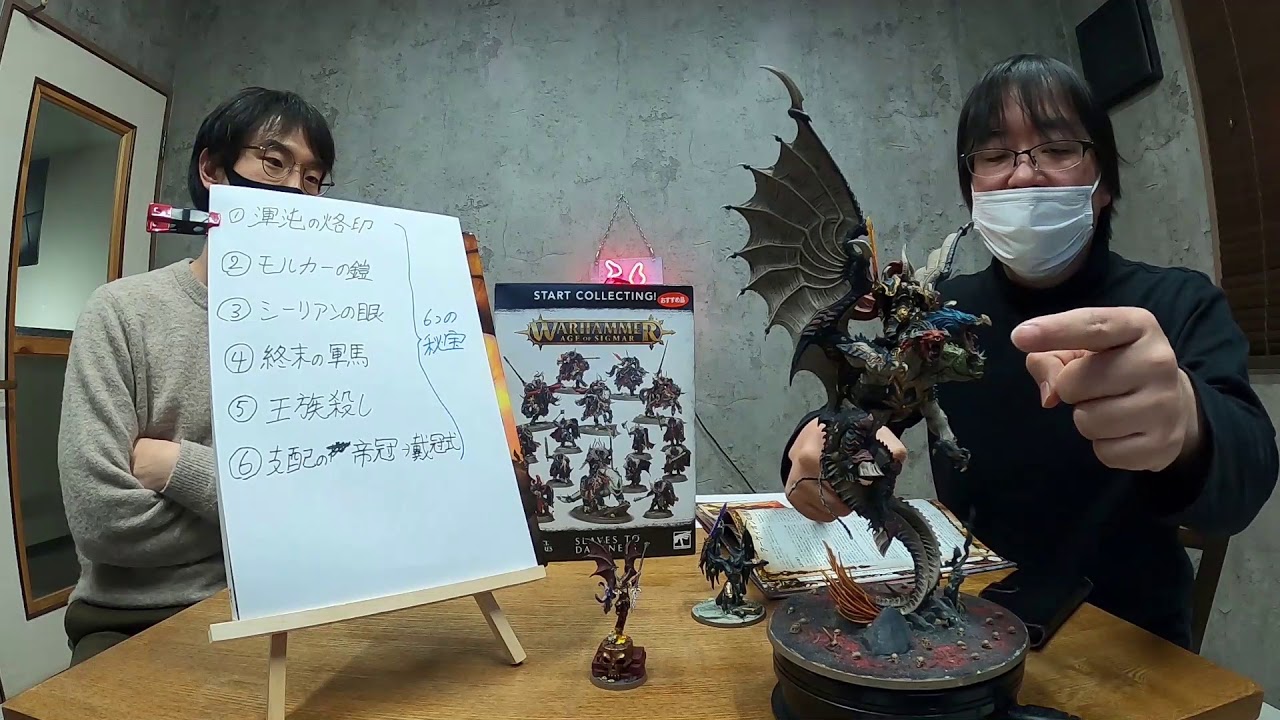 ウォーハンマー Warhammer スレイブ・トゥ・ダークネス いたく ARCAHON 