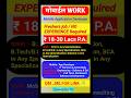 मोबाईल Work From Home job |Work from home job | #shorts #workfromhome #yt