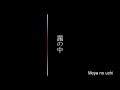 【猫村いろは】いろは歌 / 'IROHA' Song of Perfect Japanese Pangram