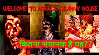 granny 2022 | horror gameplay Hindi | scary game | horror game for Android screenshot 5