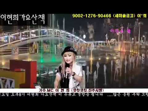 가수이현희 ㅡ거기누구없소(한영애)#커버 곡
