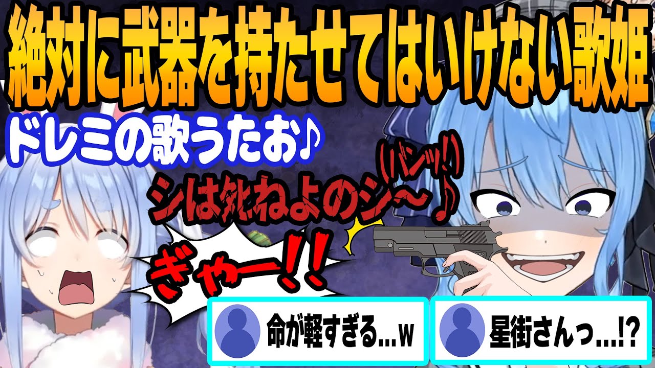 すいちゃんのサイコパスな言動に数々のホロメンが驚愕した瞬間まとめ【ホロライブ/切り抜き/星街すいせい/サイコパス/APEX/RUST/Project Winter】