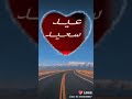 حالات عيدية