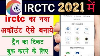 irctc account kaise banaye Hindi in 2021|How to create irctc new account |Ticket booking |kaise kare
