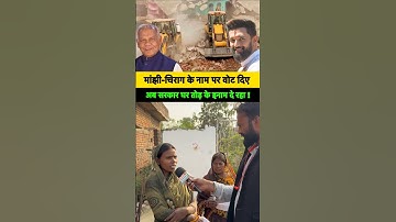 मोदी चिराग़ के नाम वोट दिए अब इनाम मिल रहा #viralvideo #chiragpaswan #jitanrammanjhi #narendramodi