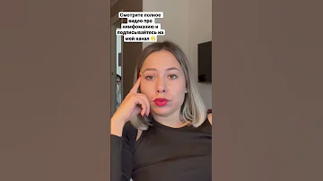 Нимфомания у женщины #психология #сексология #психоанализ
