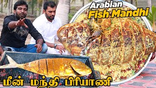 Arabian Fish Mandhi Biryani Cooking by an Expert | Easy Cooking with Jabbar bhai ...