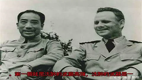 沈醉为何能成为军统第一特工，因为他有这个常人没有的技能 - 天天要闻