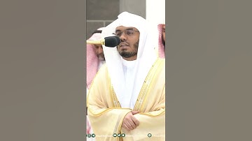 خواتيم سورة الشمس ~ تلاوة بديعة للشيخ ياسر الدوسري من صلاة المغرب اليوم - التلاوة كاملة بالوصف