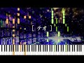 テオ feat.初音ミク / Omoi ピアノ アレンジ