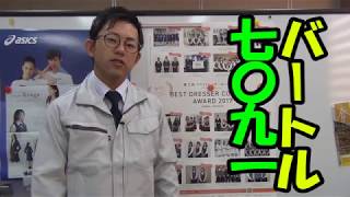 バートル7091　シルバー