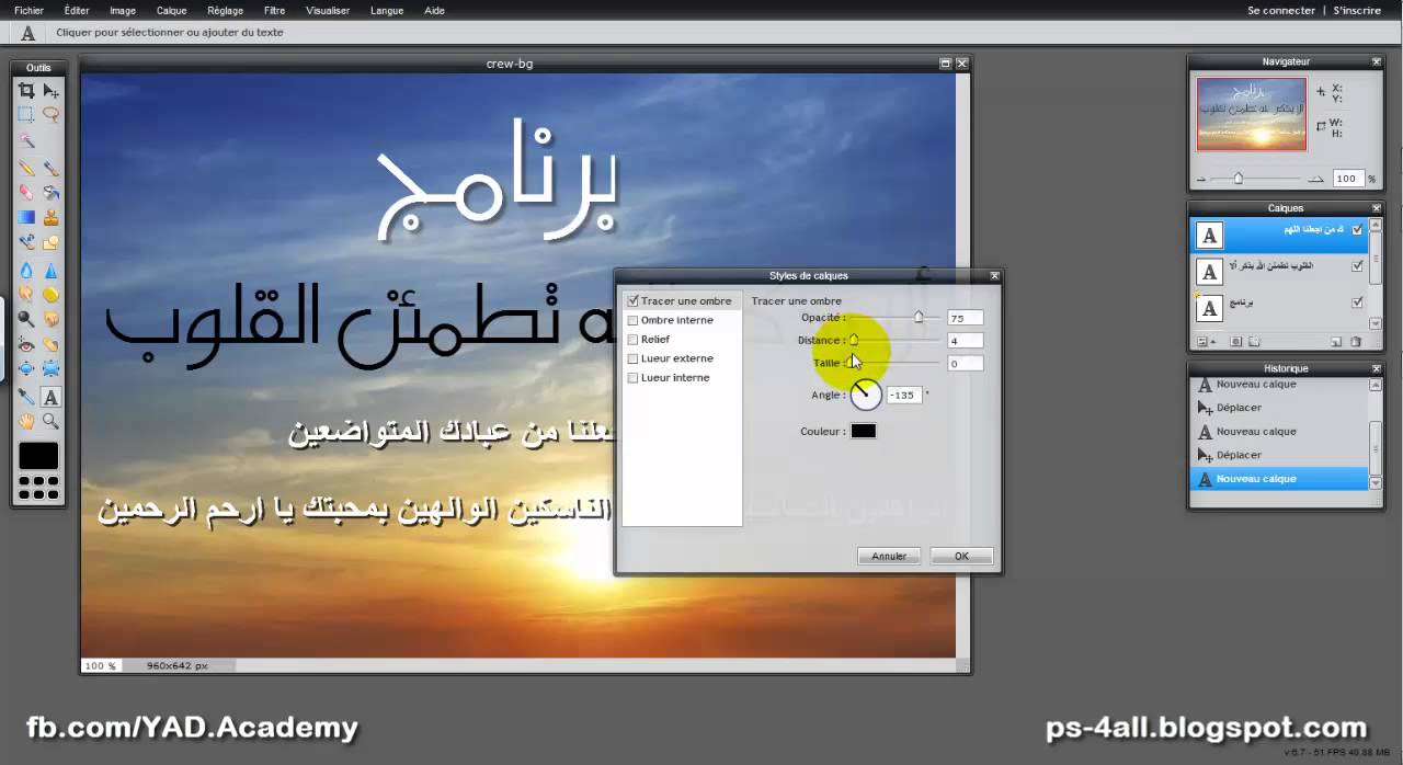 تحميل برنامج الكتابة على الصور عربي مجانًا photo brush