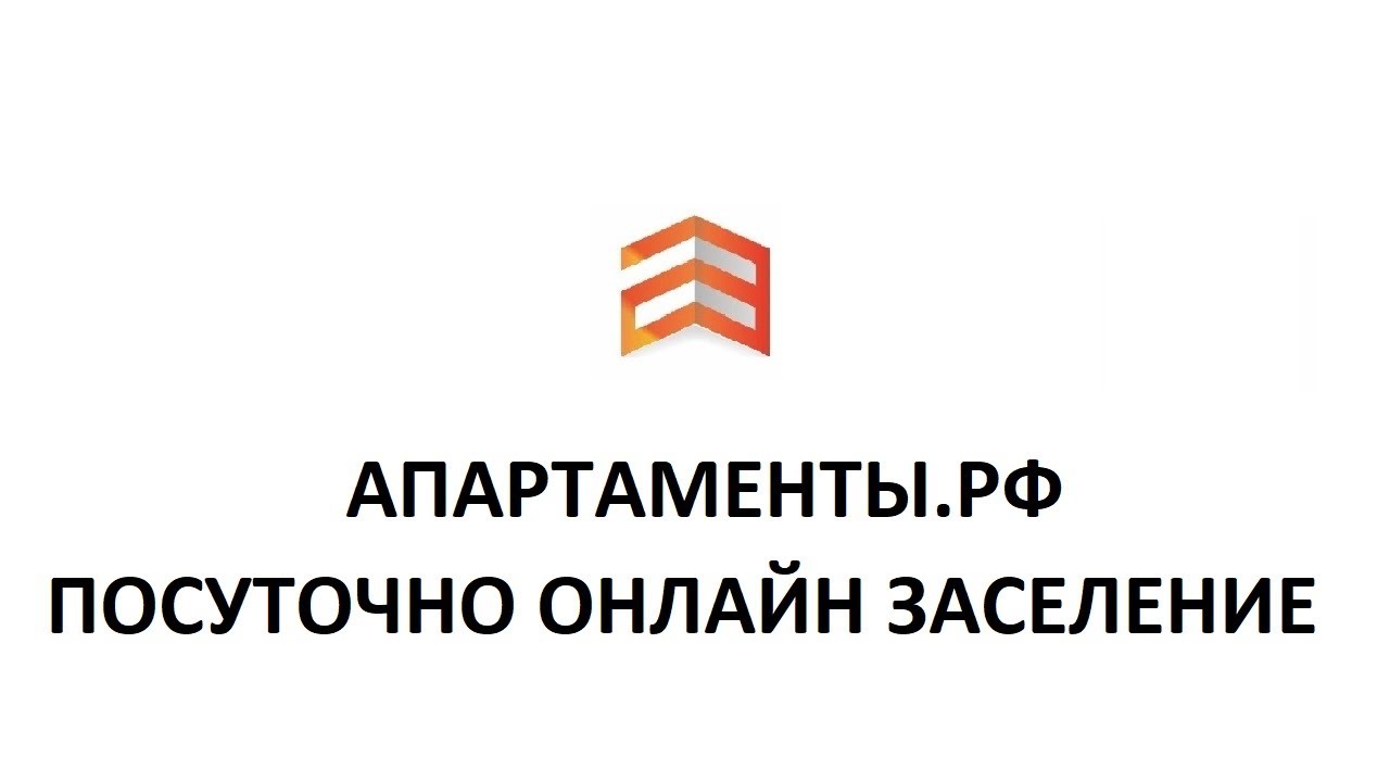 Удаленное заселение. Удаленное заселение. Мошеннические схемы при аренде квартиры. Календарь посуточной аренды. Бесконтактное заселение в квартиру посуточно как это.