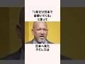 「お金を稼ぎに日本へ来た」ラミレスに関する雑学 #プロ野球 #野球雑学 #野球