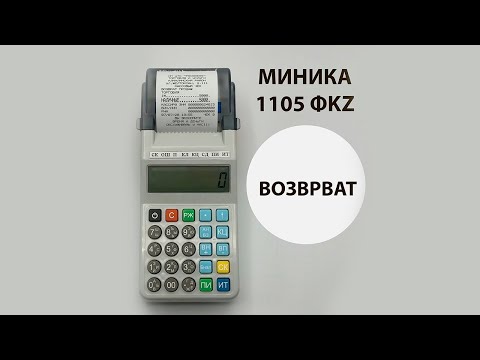 Возврат наличный расчет.