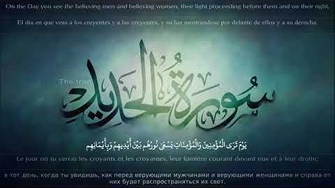 سورة الحديد - عبدالعزيز العسيري - تلاوة رائعه جداً