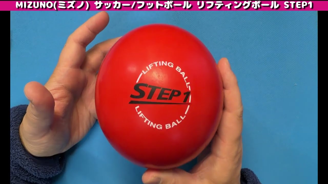 Review: MIZUNO Soccer/Football Lifting Ball, Step 1, for Kids