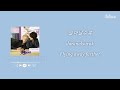 Lee Hong Ki Still As Ever You Are Beautiful OST Part 6 ENG HAN ROM Lyrics 