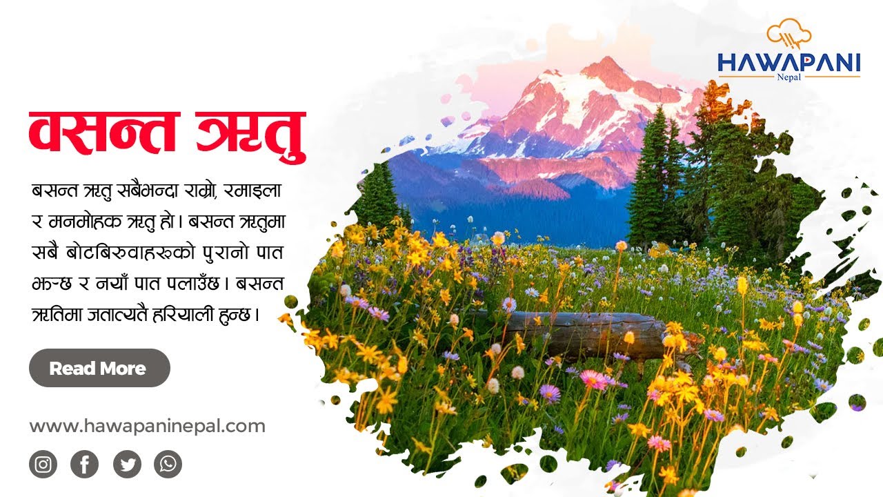 नेपालका ऋतुहरु| वसन्त | nepalka rituharu | basanta - YouTube