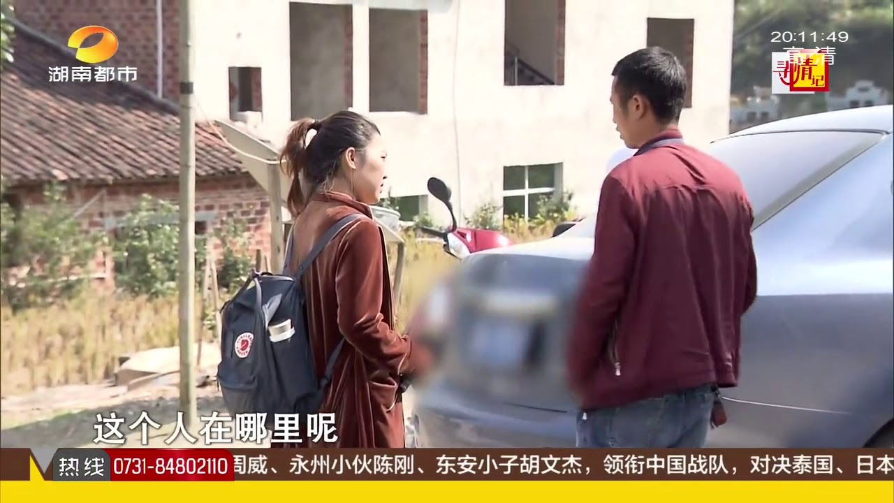 video player 寻情记20171102期：寻寻觅觅 二十八岁流浪女的家在哪里？超清版