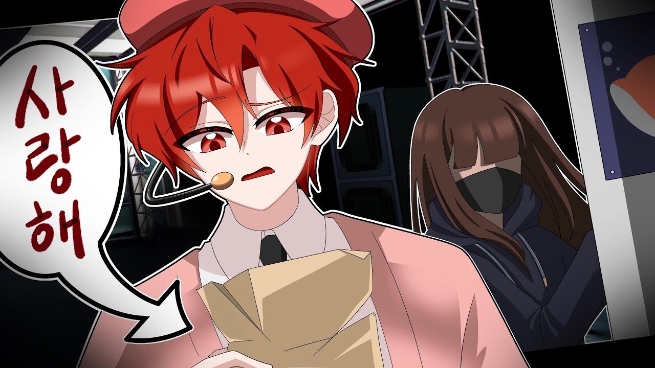 유명 케이팝 IDOL이 되어보는 공포게임 (Sasaeng | 사생)