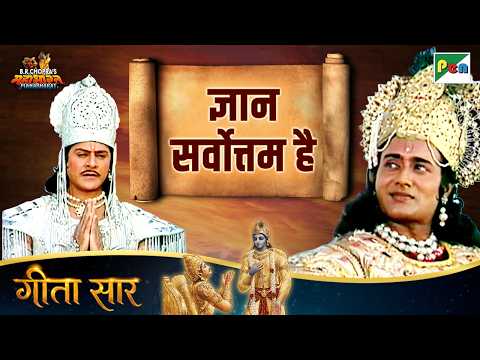 Knowledge is Supreme | Essence of Shrimad Bhagavad Gita | Mahabharat | Pen Aastha