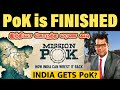 India enters pok  pok   pok    tamil  ska