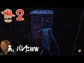 ジェイソンから逃げるゲームが怖すぎた　dead by daylight #2