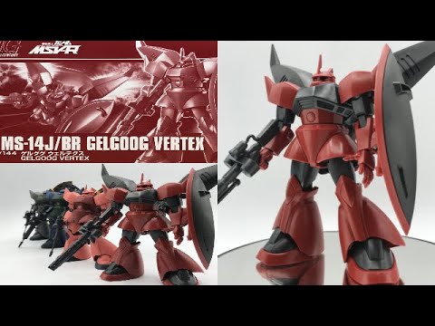 HG1／144 ゲルググウェルテクス　機動戦士ガンダムMSV-R