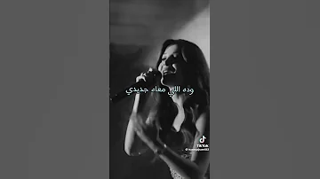 سيدي يا سيدي نانسي عجرم اكسبلور حالات واتس جديدي اغاني جديد ترند لايك تصميمي تيك توك 