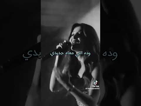 سيدي يا سيدي نانسي عجرم اكسبلور حالات واتس جديدي اغاني جديد ترند لايك تصميمي تيك توك