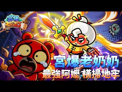 【カンフーおばあちゃんの逆襲】初心者必見！生存率を劇的に上げる最強攻略ガイド