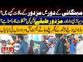 Daily Wage Workers And Laborers Struggle in Inflation Crisis | Tamasha | Lahore News
