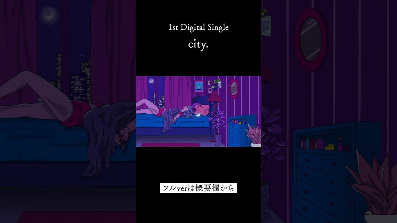 Watch 【MV】#city. #shorts on YouTube Watch 【MV】#city. #shorts on YouTube