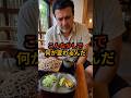 小さすぎる薬味に、外国人が驚いた