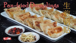 如何制作美味酥脆传统的生煎锅贴底皮焦黄贴面软嫩鲜嫩多汁的肉馅 Pan Fried Dumplings